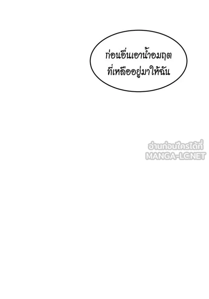 แยกร่าง ล่าอัตโนมัติ ตอนที่ 174 รูปที่ 41
