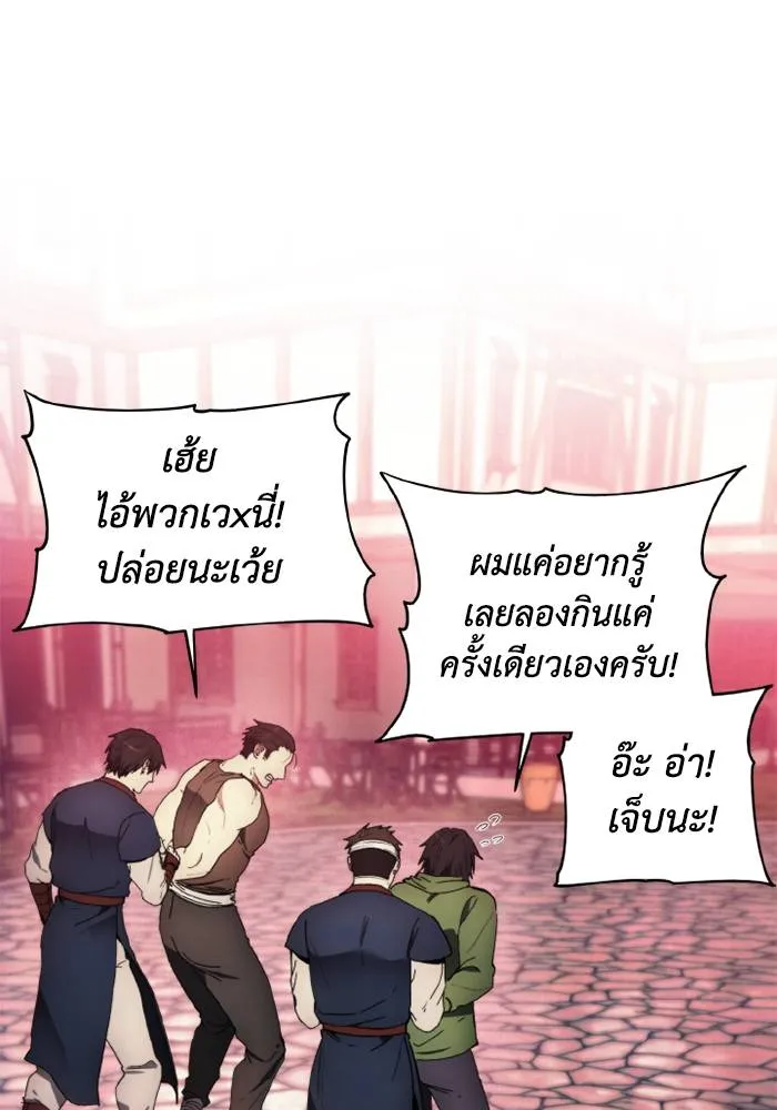 ศึกชิงบัลลังก์เทพเจ้ ตอนที่ 121 รูปที่ 2