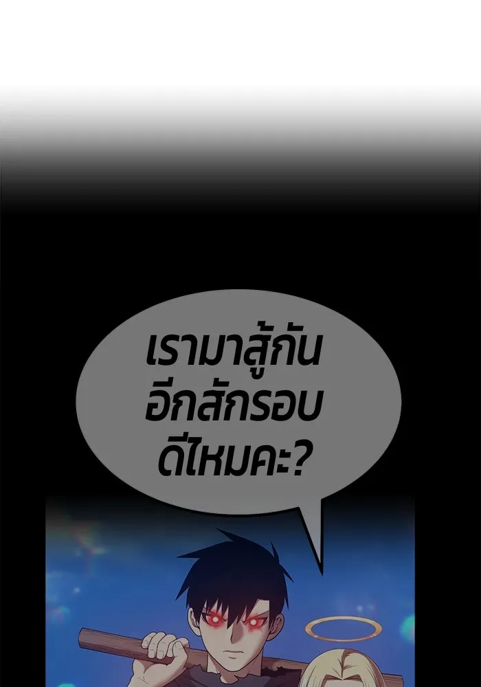 +99 ท่อนไม้พร้อมบวก ตอนที่ 82 (จบ ss1) รูปที่ 527