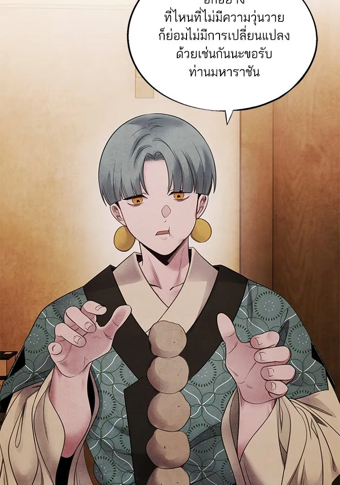 อาซา ตอนที่ 76 เหนือความคาดหมาย รูปที่ 35