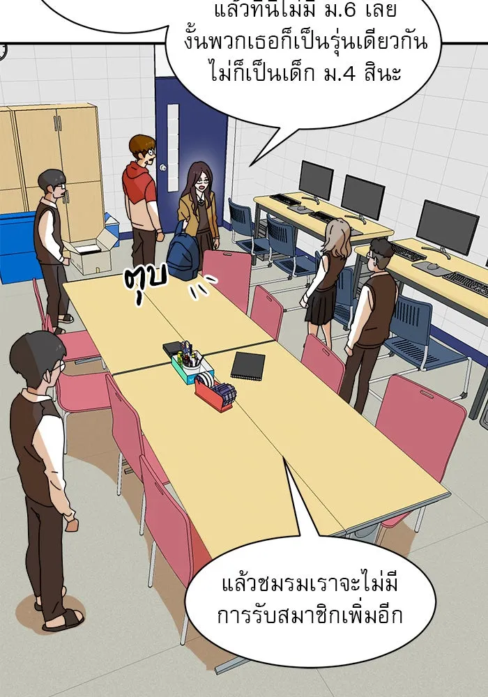 Double Click ตอนที่ 6 รูปที่ 26