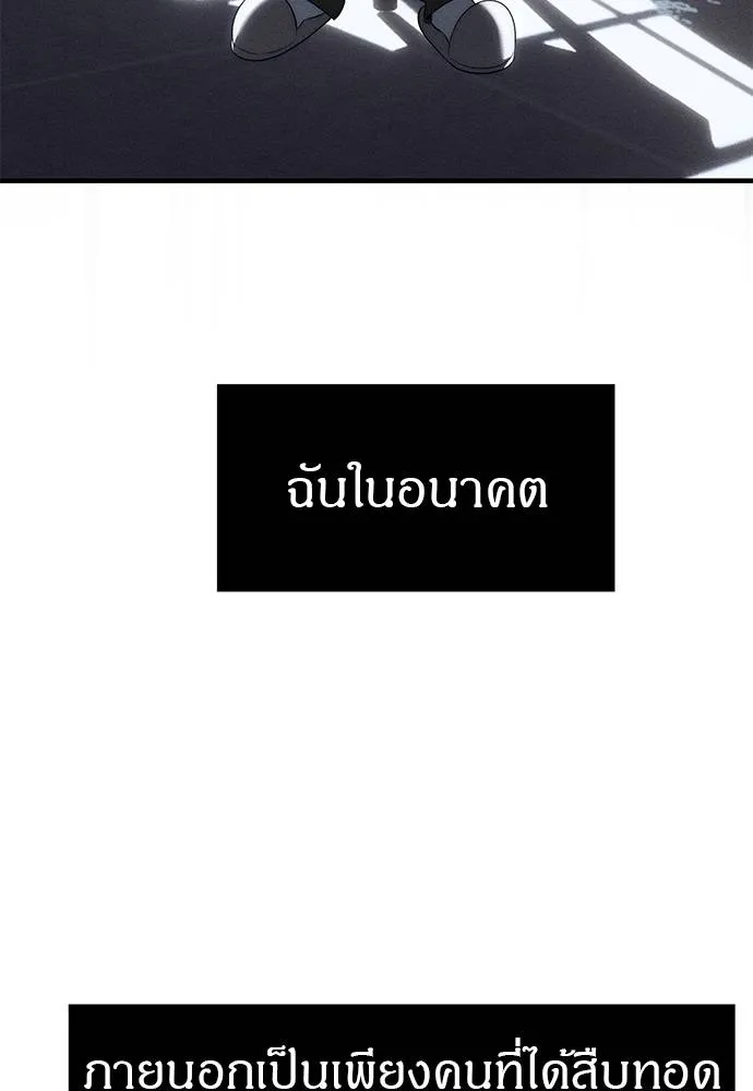 ปฏิบัติการลับ ตอนที่ 96 รูปที่ 74