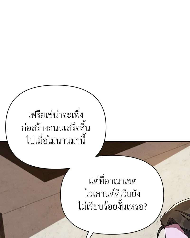 โอ้ ศัตรูที่รัก ตอนที่ 42 รูปที่ 85