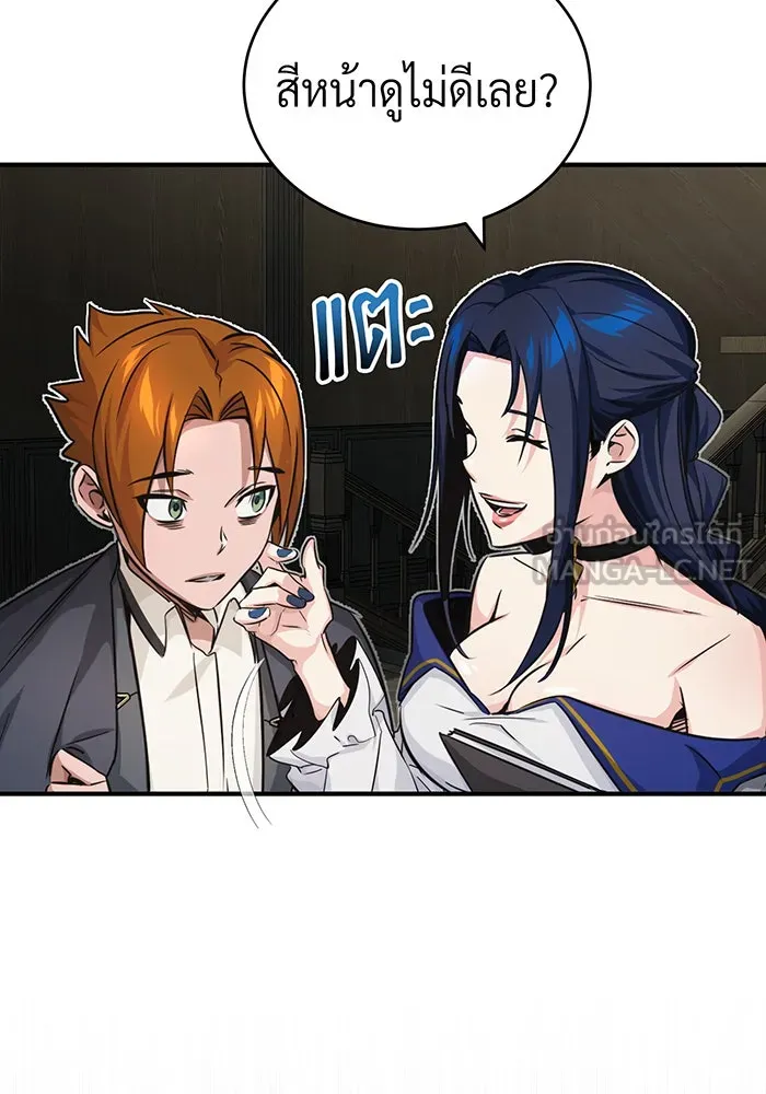 จอมเวทเกิดใหม่ในรอบ 66666 ปี ตอนที่ 79 รูปที่ 120