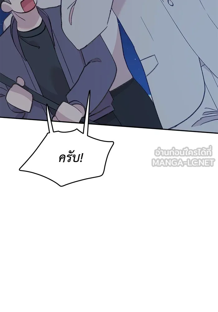 รักน้ำ รักปลา รักเธอนะ ตอนที่ 42 ปลาถูกจับ รูปที่ 9