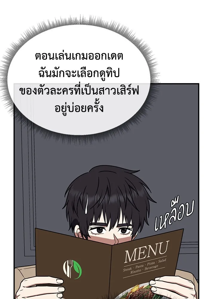 ช่วยเปลี่ยนฉันที ตอนที่ 158. ซองคโยบิน 7 รูปที่ 61