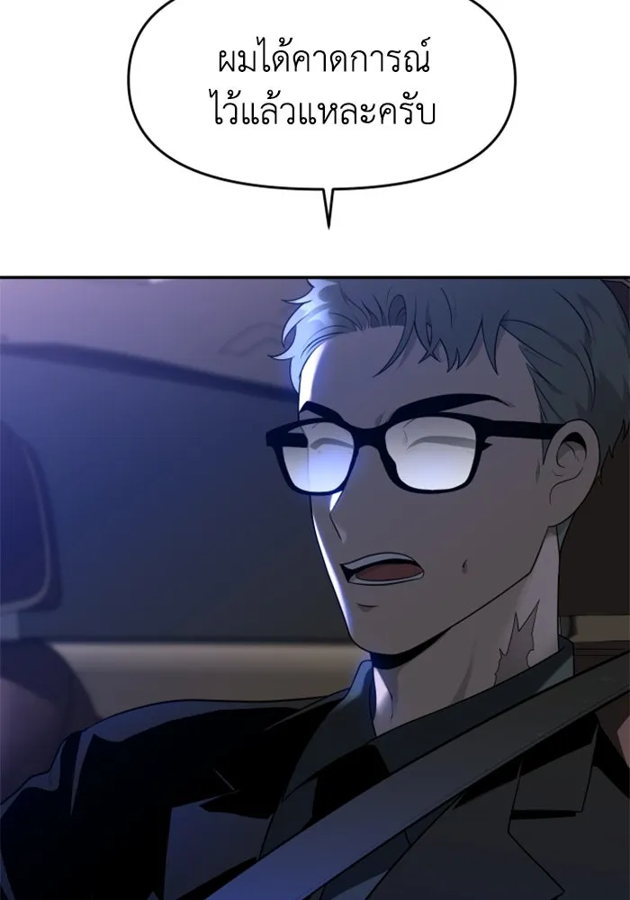 อดีตบอสหอคอย ตอนที่ 9 รูปที่ 46