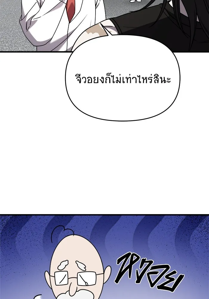 วายร้ายก็อยากมีรัก ตอนที่ 38 รูปที่ 22
