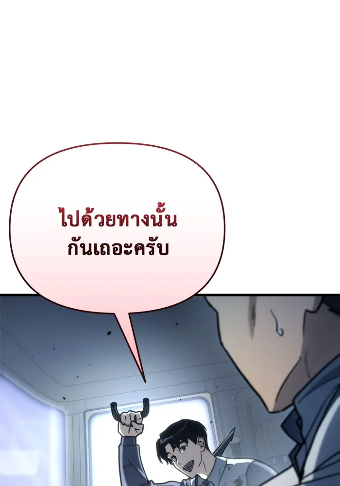 โกดังลับหลังโลกแตก ตอนที่ 7 รูปที่ 2