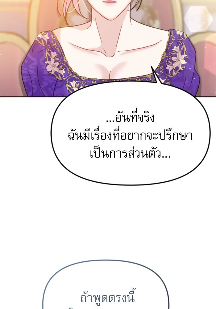 ไม่รักให้ตาย ตอนที่ 14 รูปที่ 113