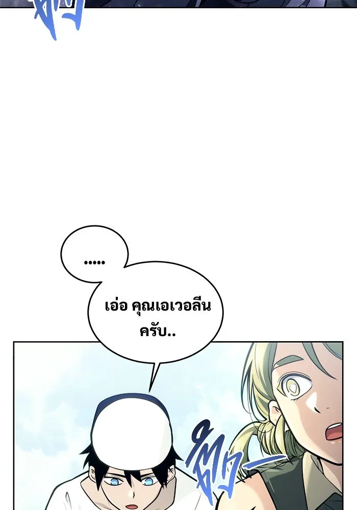 อูเร็ค มาซิโน่ ตอนที่ 19 ชอนกึม 1 รูปที่ 20