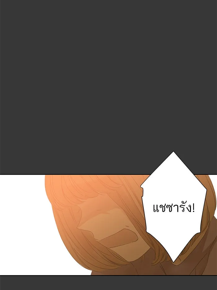 ฉันมันร้าย หรือเพราะโลกไม่น่ารัก ตอนที่ 43 รูปที่ 44