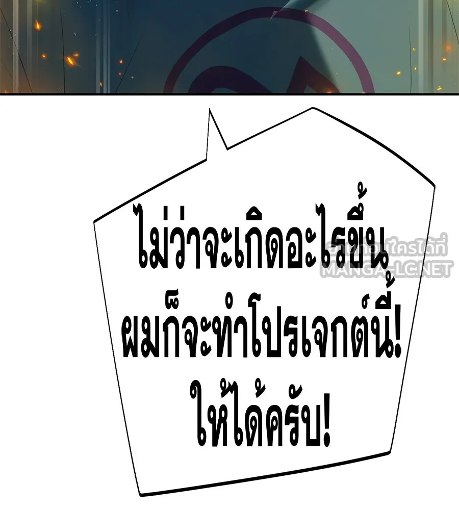 คอลเซ็นเตอร์เปลี่ยนชีวิต ตอนที่ 79 หัตถ์แห่งไมดาส รูปที่ 132