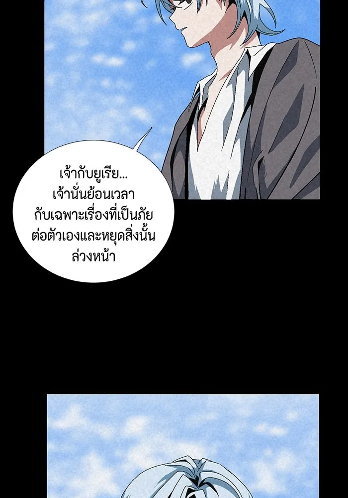 หนึ่งก้าวสู่เจ้ามาร ตอนที่ 11 เคว้งคว้าง (8) รูปที่ 56