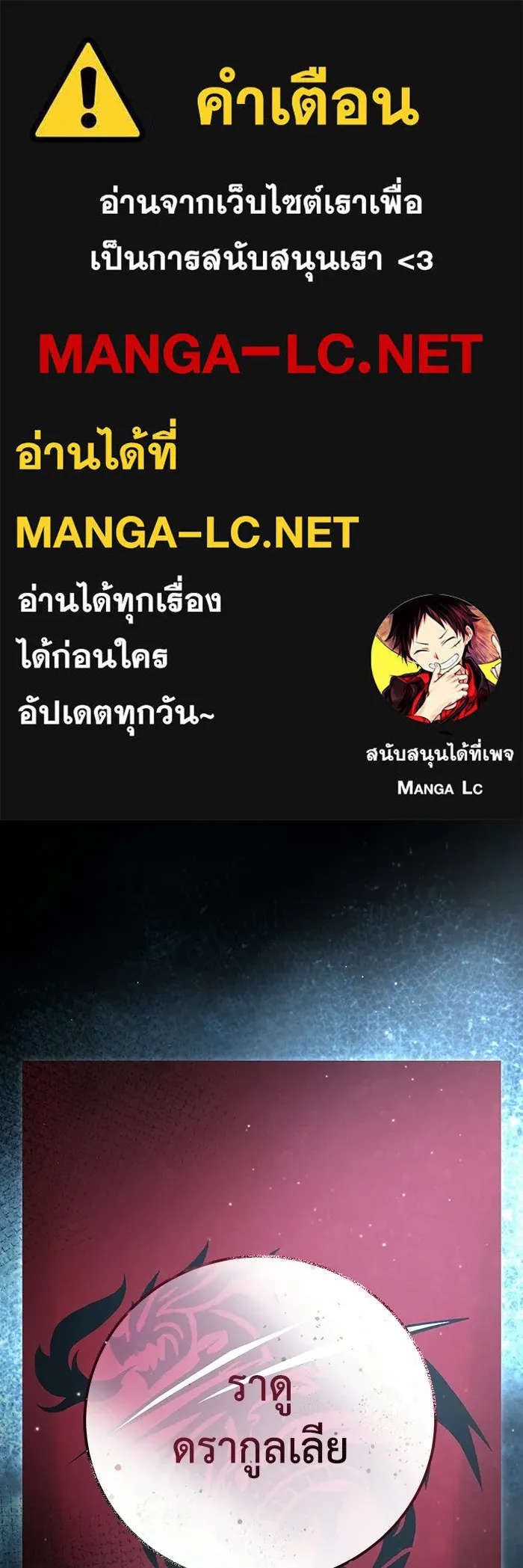 ยอดนักดาบผู้โอบอุ้มดารา ตอนที่ 103 รูปที่ 1