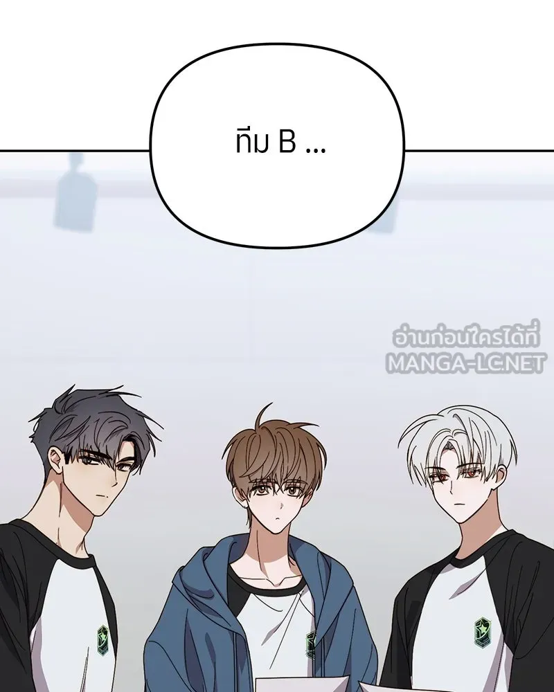 ย้อนเวลามาเป็นมักเน่ ตอนที่ 25 รูปที่ 54