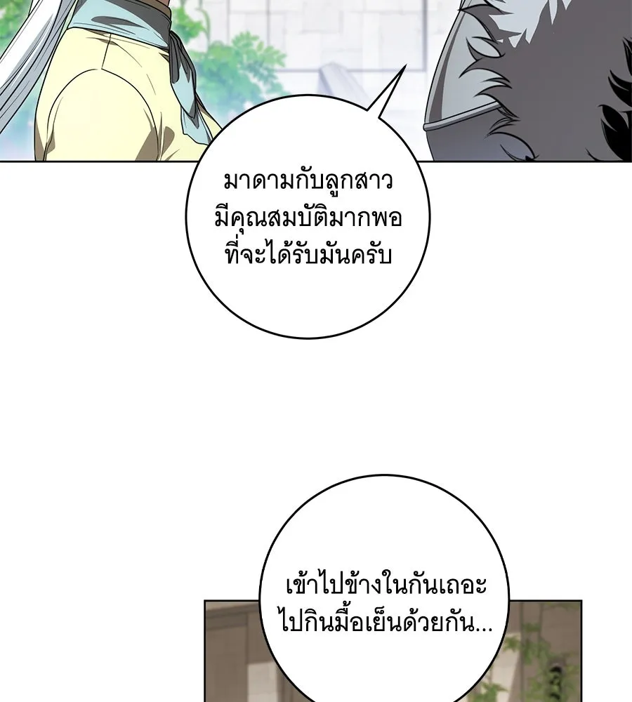 ทุกอย่างที่เสียไป ฉันขอทวงคืน ตอนที่ 73 รูปที่ 25