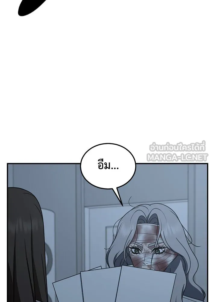 ช่วยเปลี่ยนฉันที ตอนที่ 225. ซีซัน 2 โจเยบิน 7 รูปที่ 15
