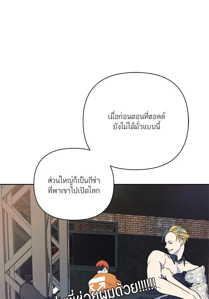 เปย์นี้เพื่อนาย My Sugar Baby ตอนที่ 25 ฉีกเสื้อผมให้ขาด รูปที่ 49
