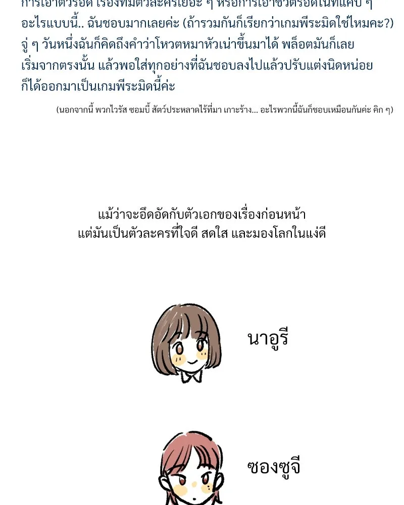 Pyramid Game เกมพีระมิด ตอนที่ q&a รูปที่ 29