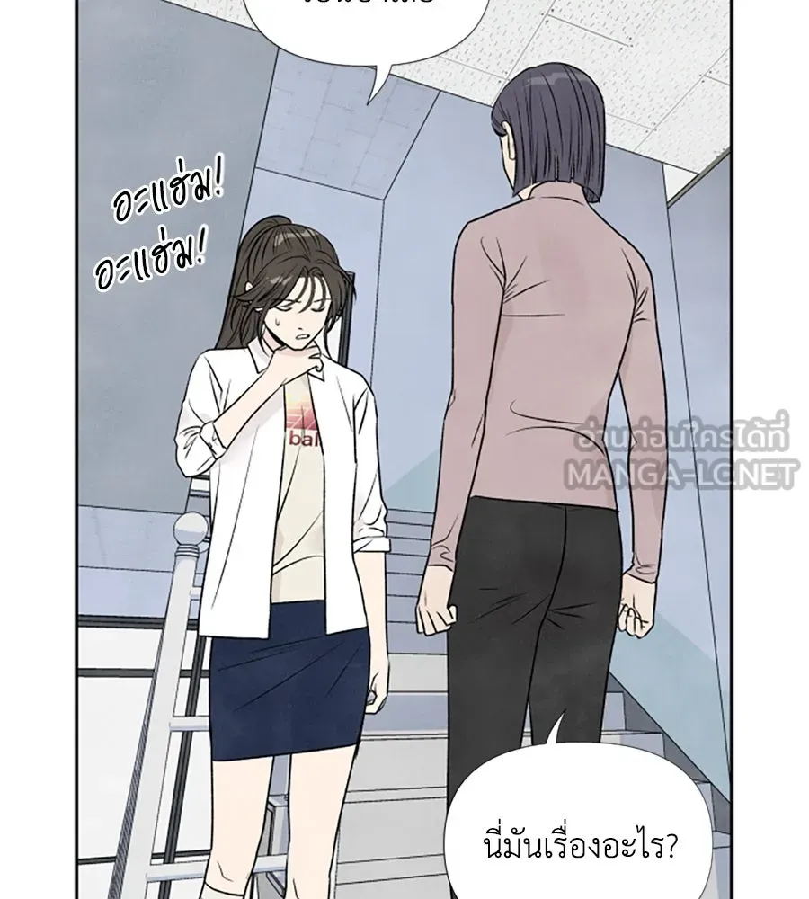 เหตุผลของคนไม่อยากอยู่ ตอนที่ 22 รูปที่ 81