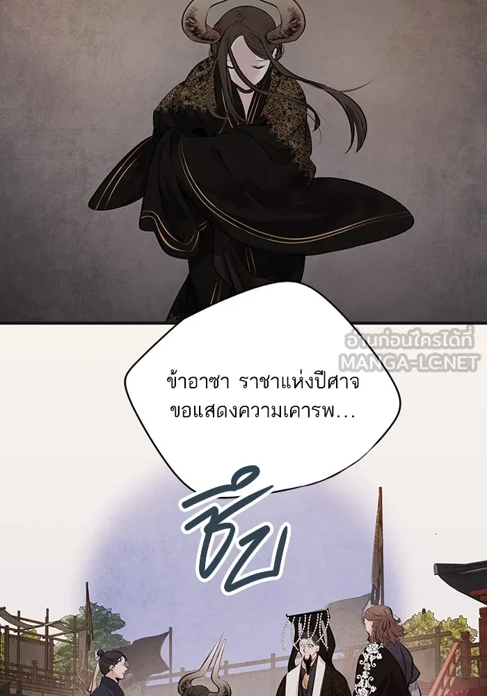 อาซา ตอนที่ 22 เทวตํานาน รูปที่ 66