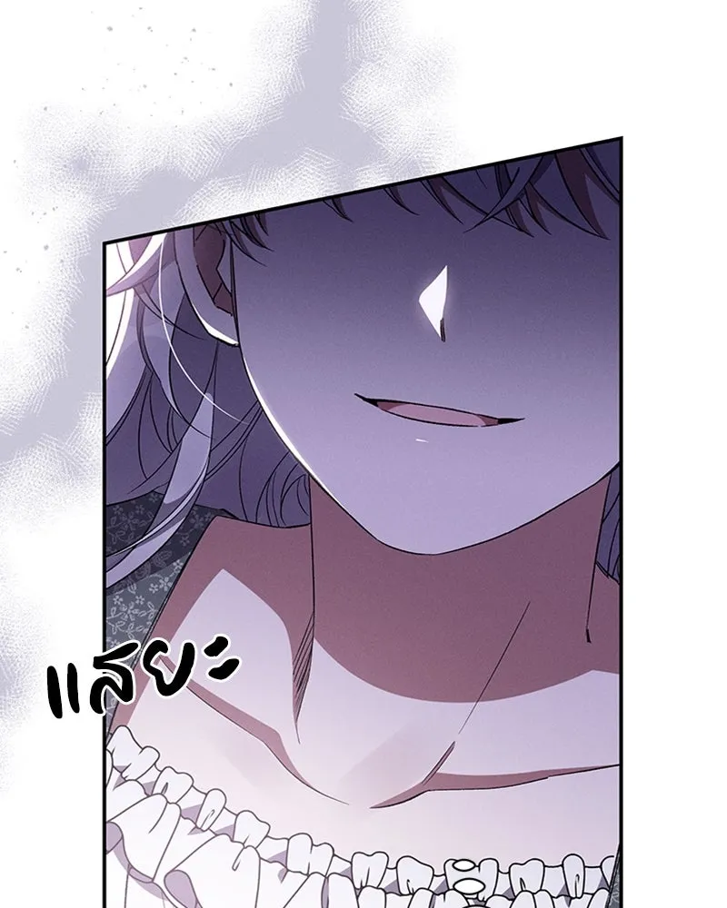 โอ้ ศัตรูที่รัก ตอนที่ 57 รูปที่ 10