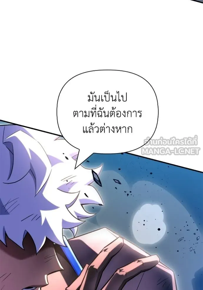 เกมของยอดมนุษย์ ตอนที่ 150 รูปที่ 64