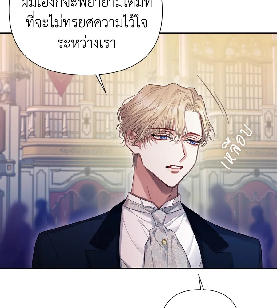 บาสเตียน ตอนที่ 3 รูปที่ 25