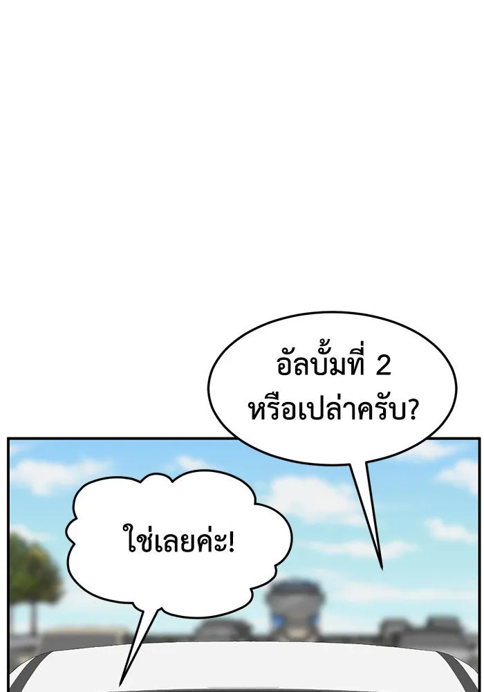 ช่วยเปลี่ยนฉันที ตอนที่ 299. ซีซัน 3 โซอินกุก 7 รูปที่ 65