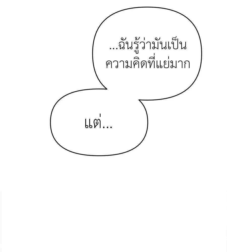 ปรารถนารักอันงดงาม ตอนที่ 32 รูปที่ 11