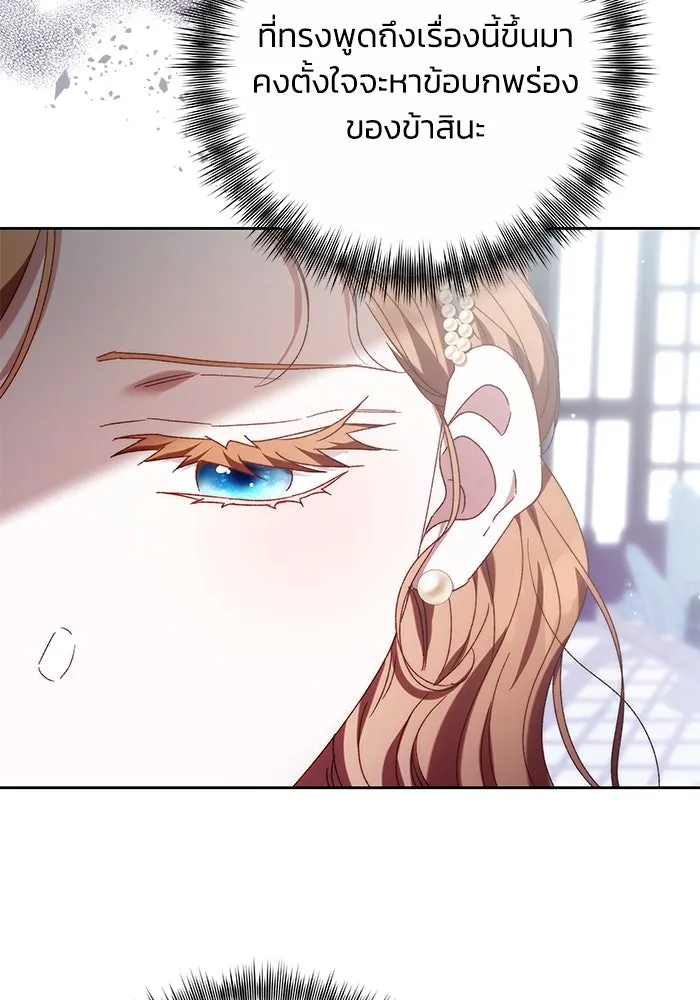 ย้อนเวลาพลิกชะตาทายาท ตอนที่ 36 รูปที่ 13