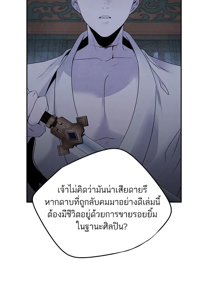 อาซา ตอนที่ 35 โจยอง รูปที่ 62