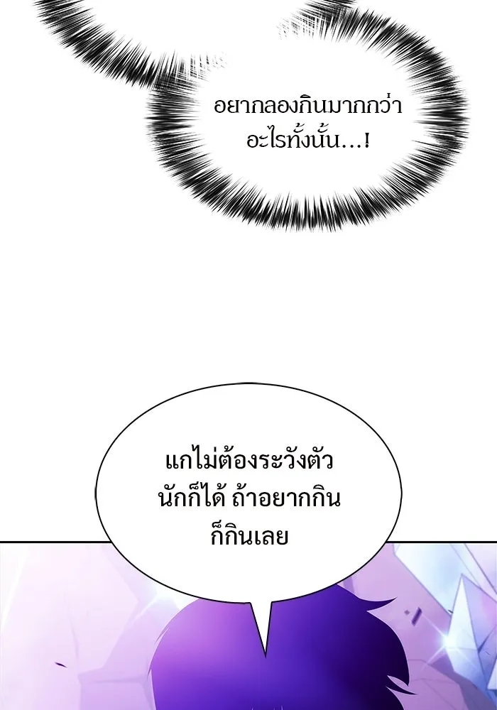 ผู้เล่นหน้าใหม่เลเวลแมกซ์ ตอนที่ 225 อาวุธชิ้นใหม่ (2) รูปที่ 112