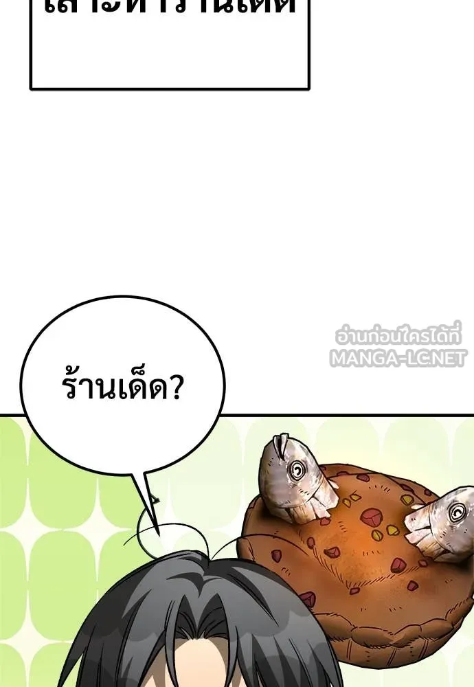 ผู้พิทักษ์เถื่อน ตอนที่ 23 รูปที่ 89