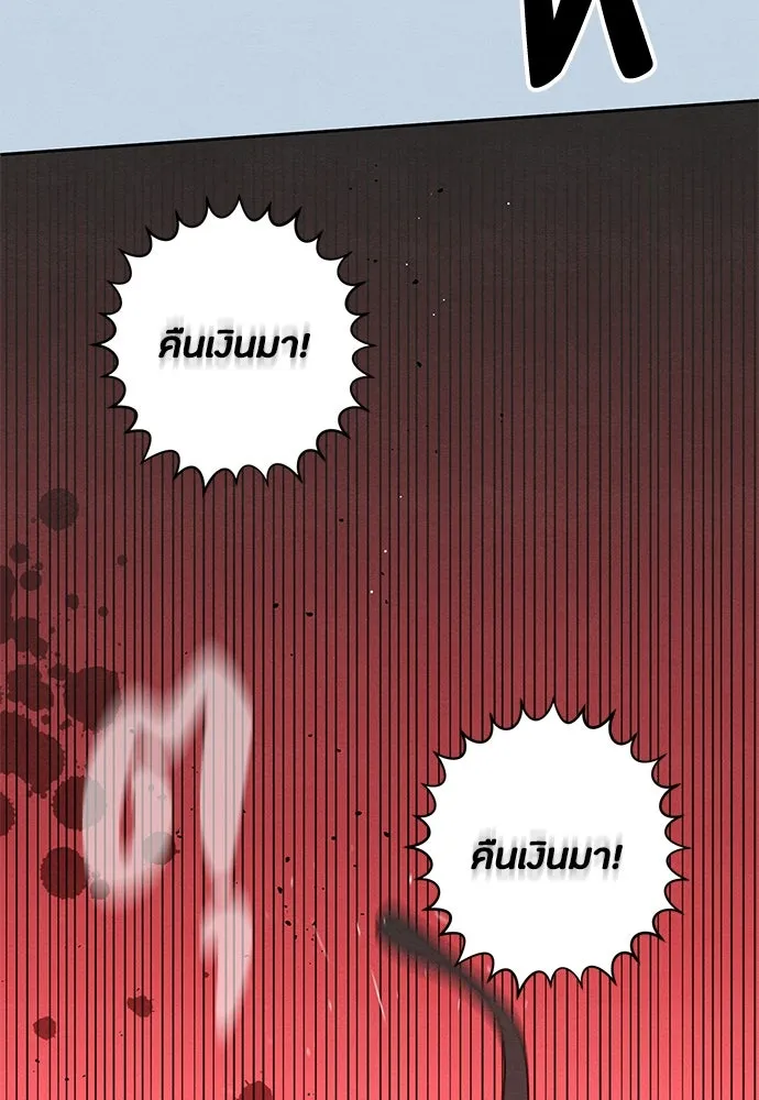 เป็นวัยรุ่นมันเหนื่อย ตอนที่ 72 รูปที่ 58