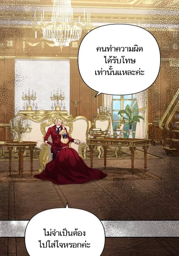 การแต่งงานครั้งใหม่ข ตอนที่ 195 รูปที่ 100