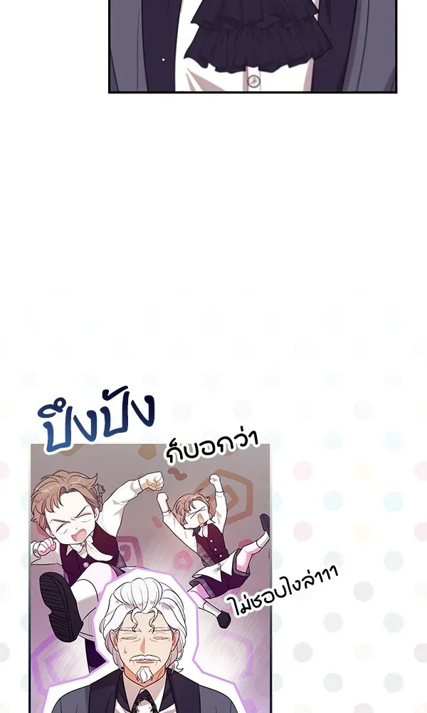 ครอบครัวผิดแผน ตอนที่ 17 รูปที่ 16