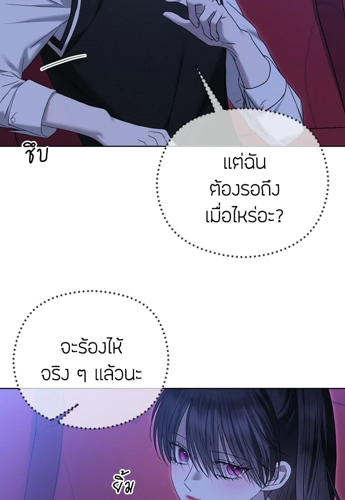 วิธีหนีตายจากนิยายโรคจิต ตอนที่ 97 รูปที่ 70