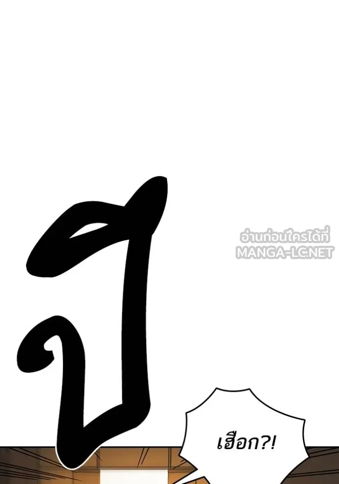Study Group ตอนที่ 274 รูปที่ 132