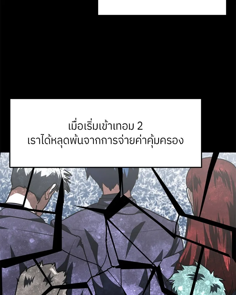 โรงเรียนสัตว์กินเนื้อ ตอนที่ 76 รูปที่ 70