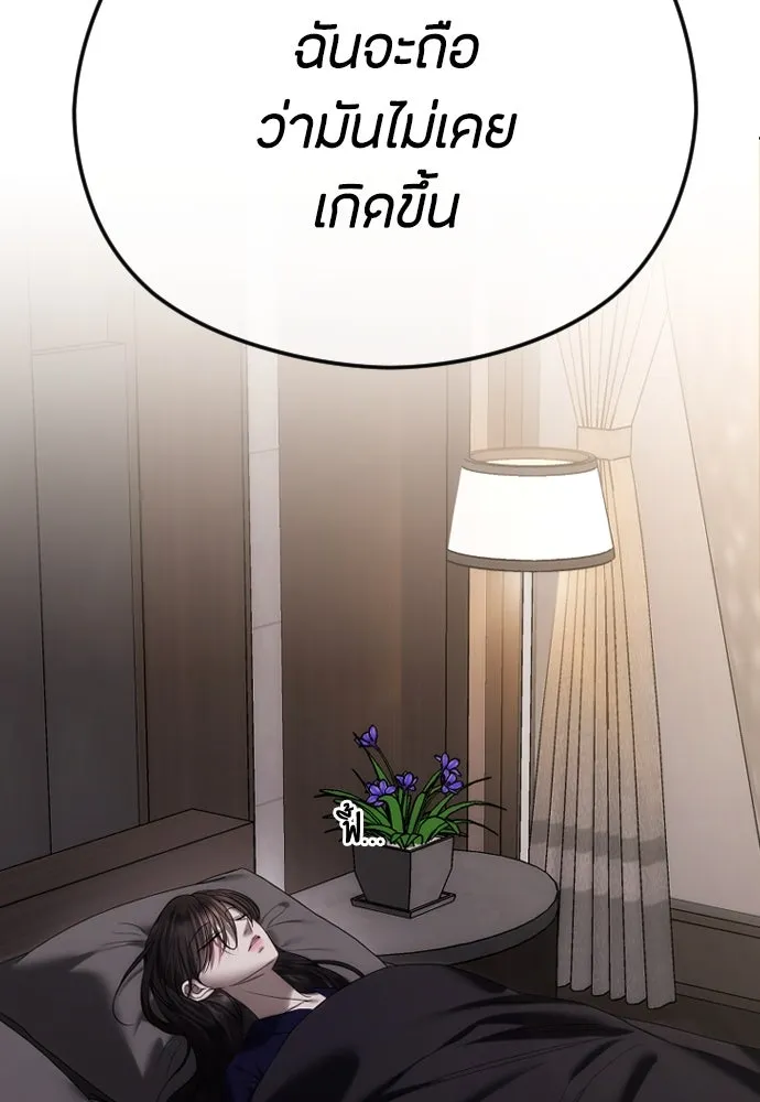 วิธีหนีตายจากนิยายโรคจิต ตอนที่ 64 รูปที่ 25