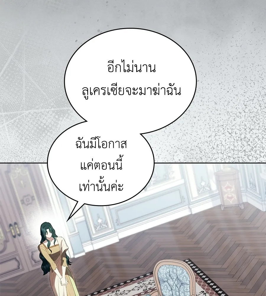 เล่ห์รักชนชั้นสูง ตอนที่ 94 รูปที่ 92