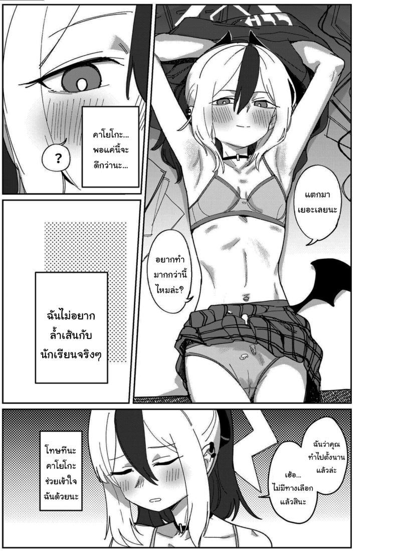 Doujin-Lc- อ่าน โดจิน มังฮวา เกาหลี ญี่ปุ่น จีน แปลไทย แบบนี้จะแย่เอานะคาโยโกะ [PYPYworks (Syamonabe)] Onikata Kayoko wa Konna Koto Shinai Onikata Kayoko Would Never Do Something Like This (Blue Archive) ตอนที่ 1 2 3 4 5 6 7 8 9 10 11 12 13 14 ฟรี ไม่มีโฆษณา อ่าน โดจิน Manhwa เกาหลี ญี่ปุ่น จีน เรามีครบ คัดมาให้เน้นๆ โดจิน 18+ รับประกันความฟินโดย  Doujin Lc