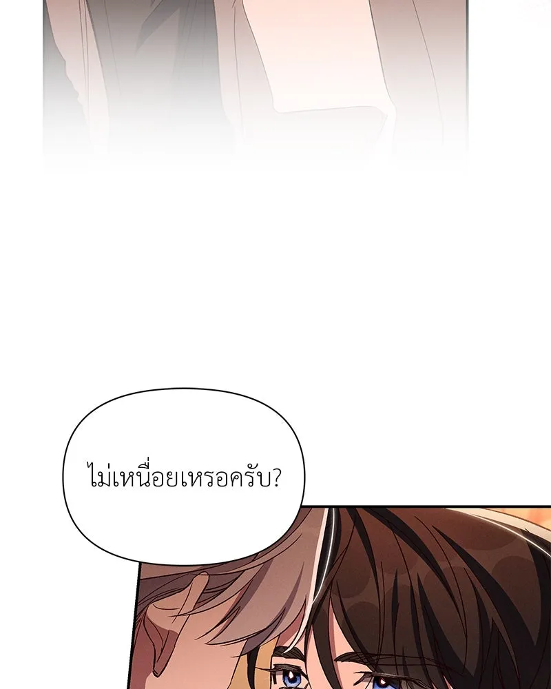 โอ้ ศัตรูที่รัก ตอนที่ 95 รูปที่ 79