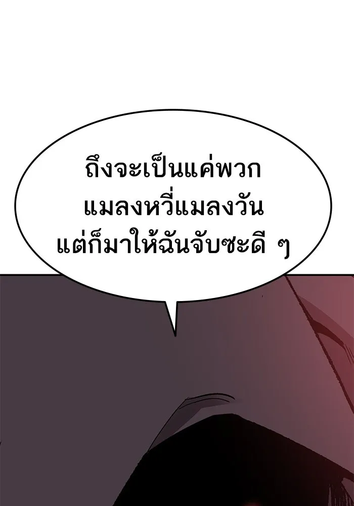 ยอดคนเลเวลทะลุ ตอนที่ 27 ลักพาตัว รูปที่ 91