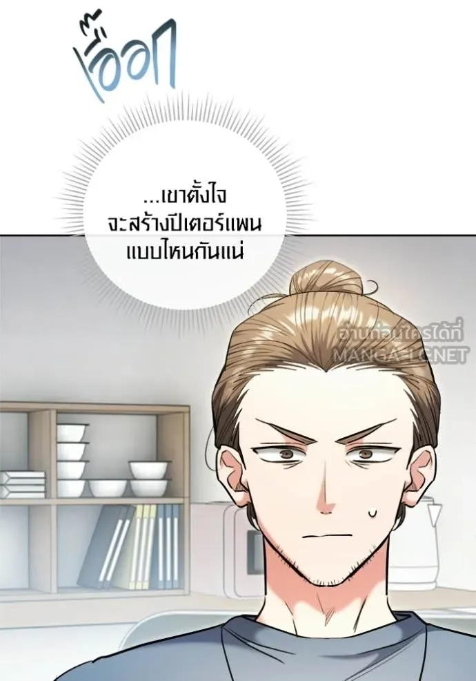 ออร่าดาราอัจฉริยะ ตอนที่ 82 รูปที่ 42