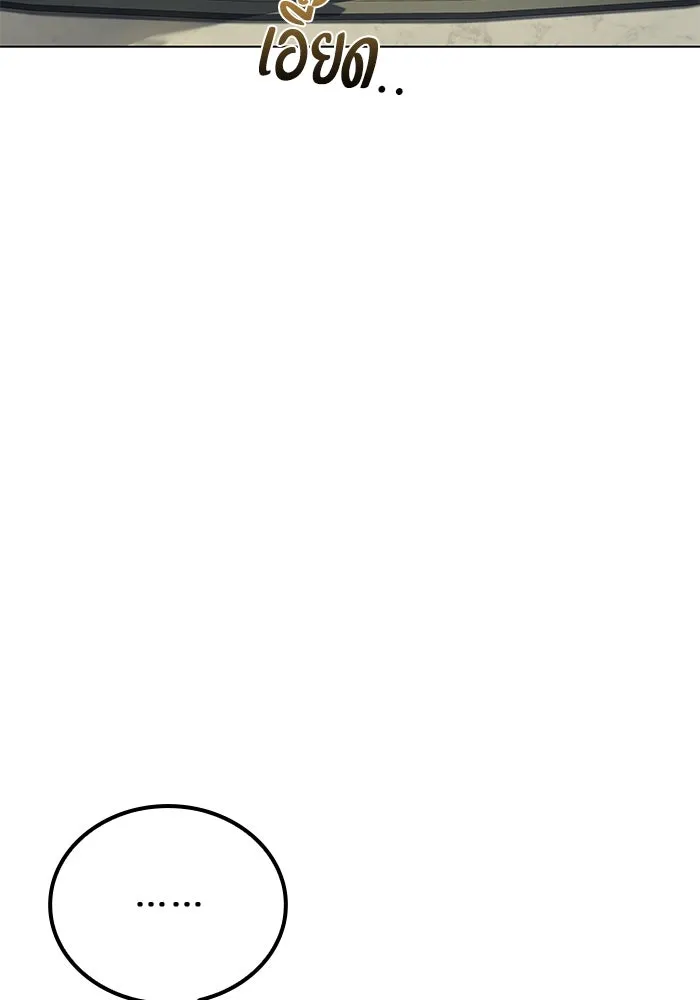 ครัวจอมเวท ตอนที่ 87 รูปที่ 71