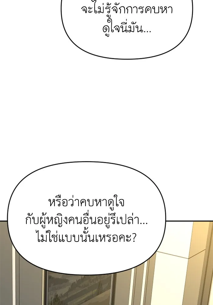 อดีตบอสหอคอย ตอนที่ 36 รูปที่ 79