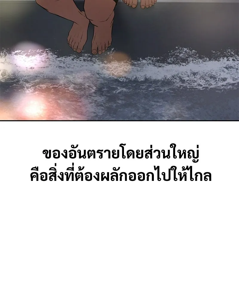 แบคXX ตอนที่ 179 รูปที่ 8